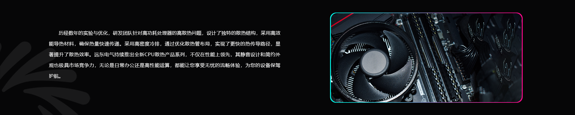 cpu风扇