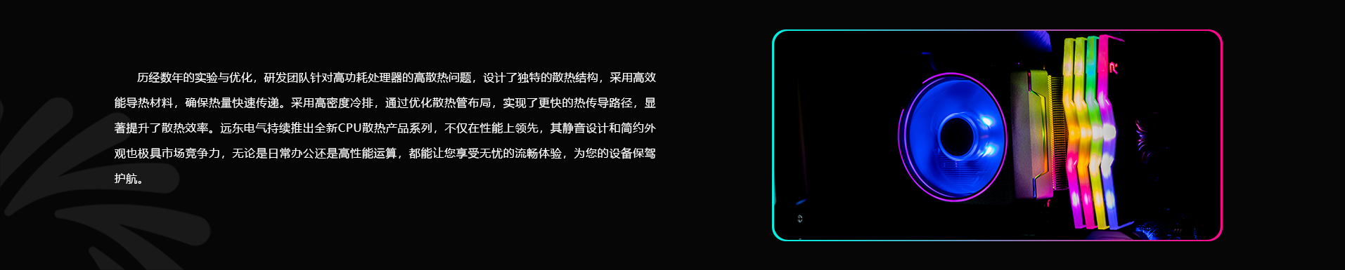 cpu散热