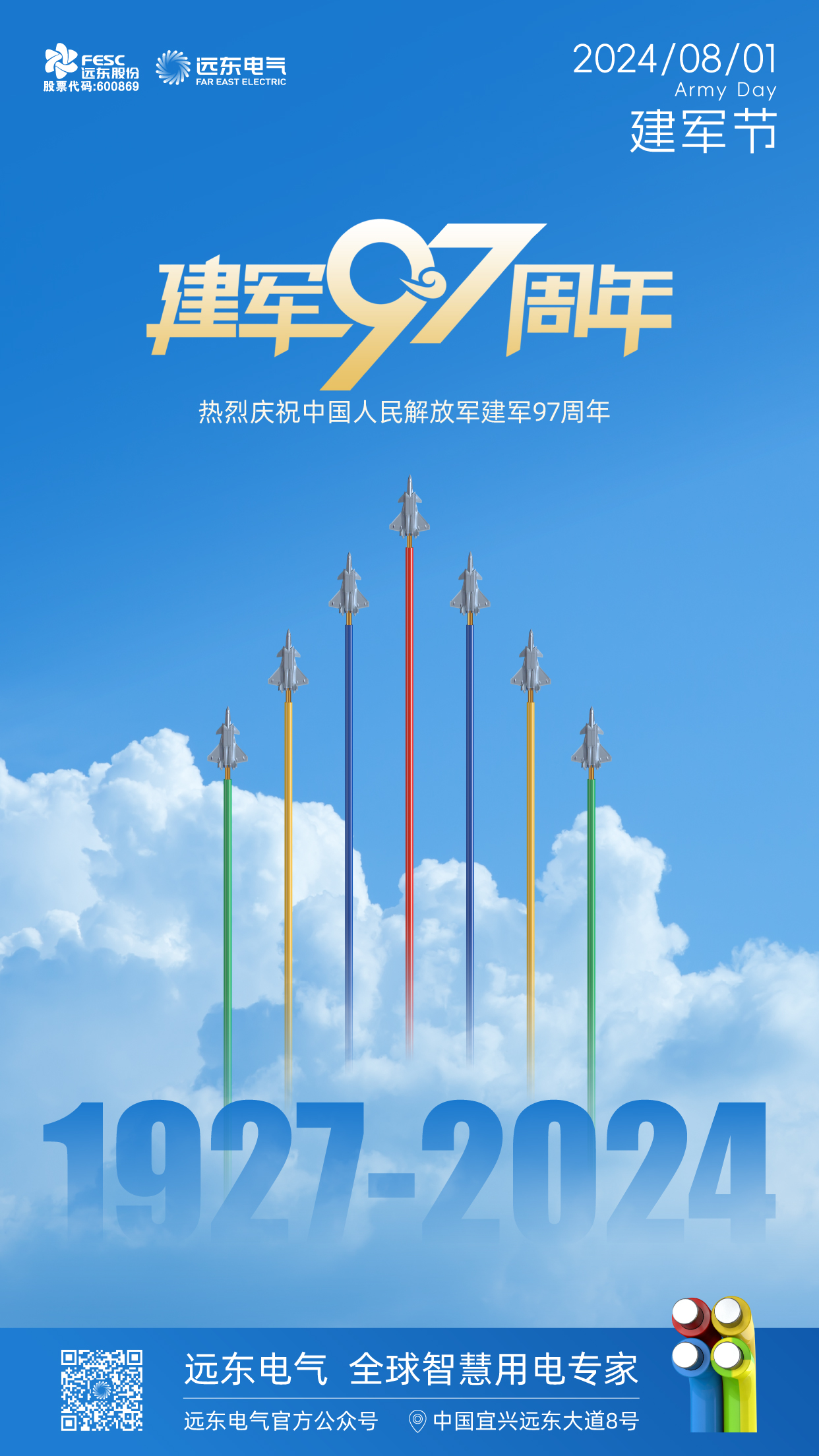 8.1建军节海报1.jpg